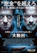 大脱出