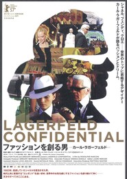 ファッションを創る男～カール・ラガーフェルド～