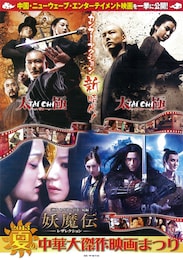 太極 TAICHI ゼロ