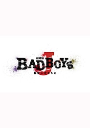 劇場版 BAD BOYS J—最後に守るもの—