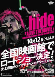 hide ALIVE THE MOVIE -hide Indian Summer Special Limited Edition-