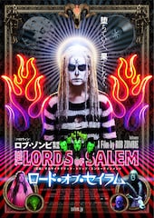 ロード・オブ・セイラム