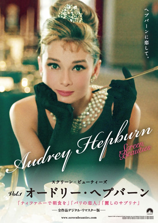 ティファニーで朝食を（デジタルリマスター版） | あらすじ・内容  