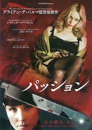 パッション