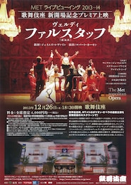 《METライブビューイング2013-14／ヴェルディ『ファルスタッフ』》