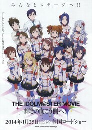 THE IDOLM@STER MOVIE 輝きの向こう側へ！