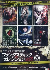 アフターショック