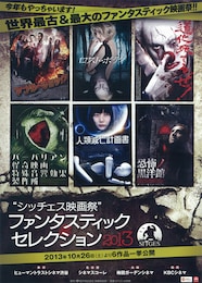 アフターショック