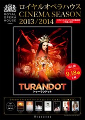 《ロイヤル・オペラ・ハウス CINEMA SEASON 2013／2014『トゥーランドット』》