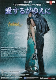 愛するがゆえに