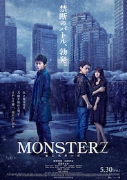 MONSTERZ モンスターズ