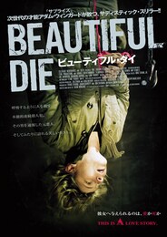 ビューティフル・ダイ