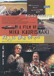 旅人は夢を奏でる