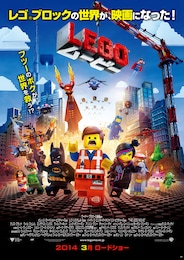 LEGO(R)ムービー