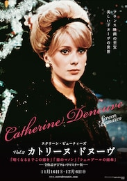 恋のマノン（デジタルリマスター版）