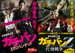 ガチバンZ 代理戦争