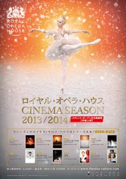 《ロイヤル・オペラ・ハウス CINEMA SEASON 2013／2014『マノン・レスコー』》