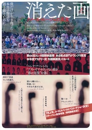 消えた画 クメール・ルージュの真実