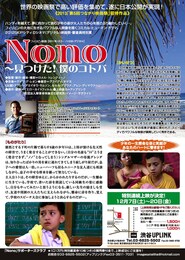 Nono～見つけた！僕のコトバ