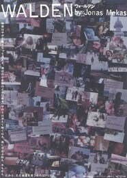 ウォールデン