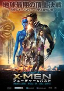 X-MEN：フューチャー＆パスト