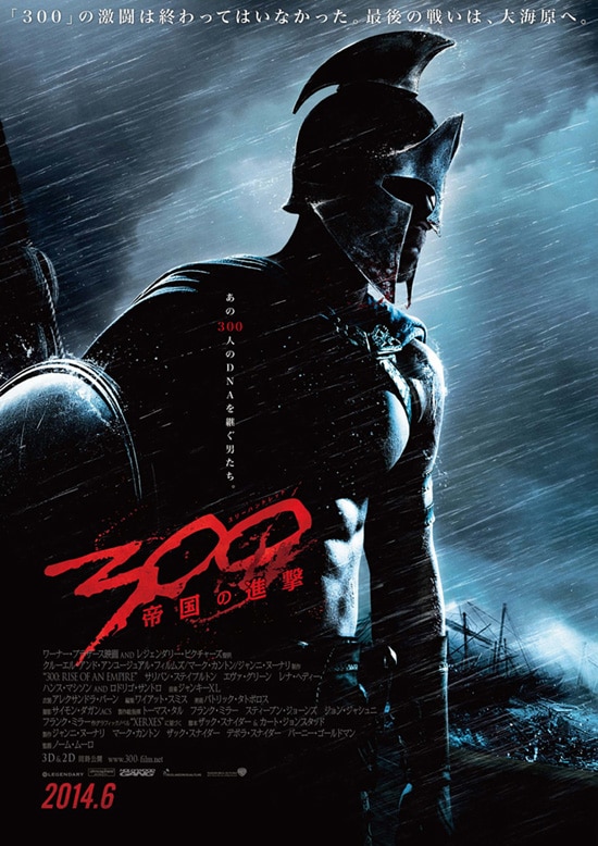 300 スリーハンドレッド 帝国の進撃 あらすじ 内容 スタッフ キャスト 作品情報 映画ナタリー