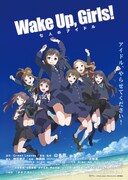 Wake Up, Girls！ 七人のアイドル