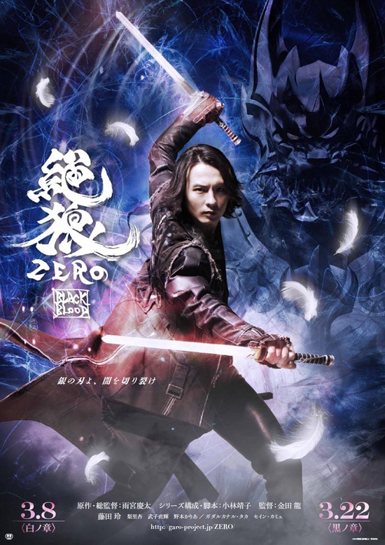 絶狼（ZERO）-BLACK BLOOD- 白ノ章 | あらすじ・内容・スタッフ 