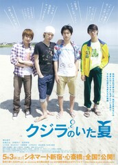 クジラのいた夏