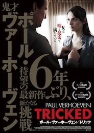ポール・ヴァーホーヴェン／トリック