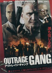 アウトレイジ・ギャング