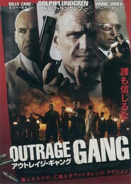 アウトレイジ・ギャング