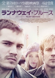 ランナウェイ・ブルース