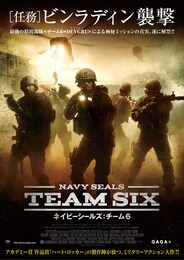 ネイビーシールズ：チーム6