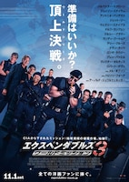 エクスペンダブルズ3 ワールドミッション