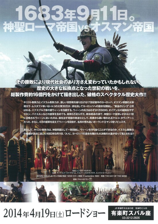 神聖ローマ、運命の日 オスマン帝国の進撃 DVD レンタル落ち