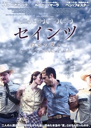 セインツ -約束の果て-