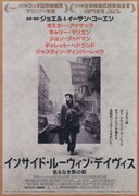 インサイド・ルーウィン・デイヴィス 名もなき男の歌