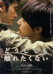 どうしても触れたくない