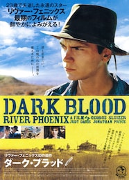 ダーク・ブラッド