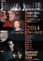 《ナショナル・シアター・ライヴ2014『フランケンシュタイン』》
