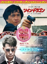 サイレント・ウォー