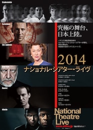 《ナショナル・シアター・ライヴ2014『コリオレイナス』》
