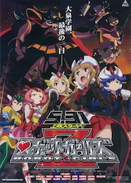 ロボットガールズZ