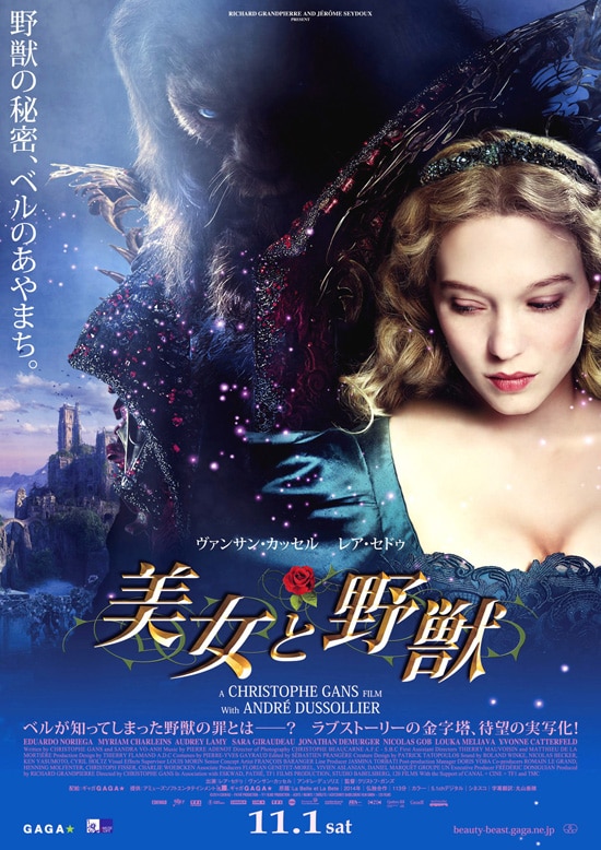 美女と野獣 あらすじ 内容 スタッフ キャスト 作品情報 映画ナタリー