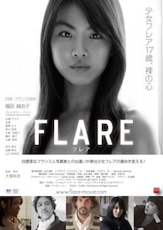 FLARE フレア
