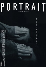 ポルトレ PORTRAIT