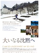 大いなる沈黙へ-グランド・シャルトルーズ修道院-