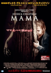 MAMA