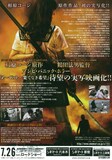 Z ゼット 果てなき希望 あらすじ 内容 スタッフ キャスト 作品情報 映画ナタリー